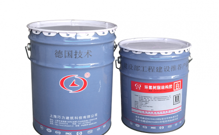 環(huán)氧樹(shù)脂結(jié)構(gòu)膠多長(zhǎng)時(shí)間凝固 結(jié)構(gòu)膠凝固需要多久