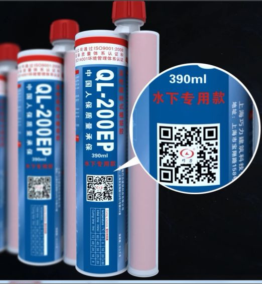 巧力環氧型水下植筋膠 巧力環氧型水下植筋膠