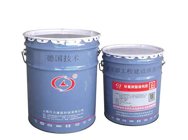 巧力環(huán)氧樹(shù)脂結(jié)構(gòu)膠 巧力環(huán)氧樹(shù)脂結(jié)構(gòu)膠