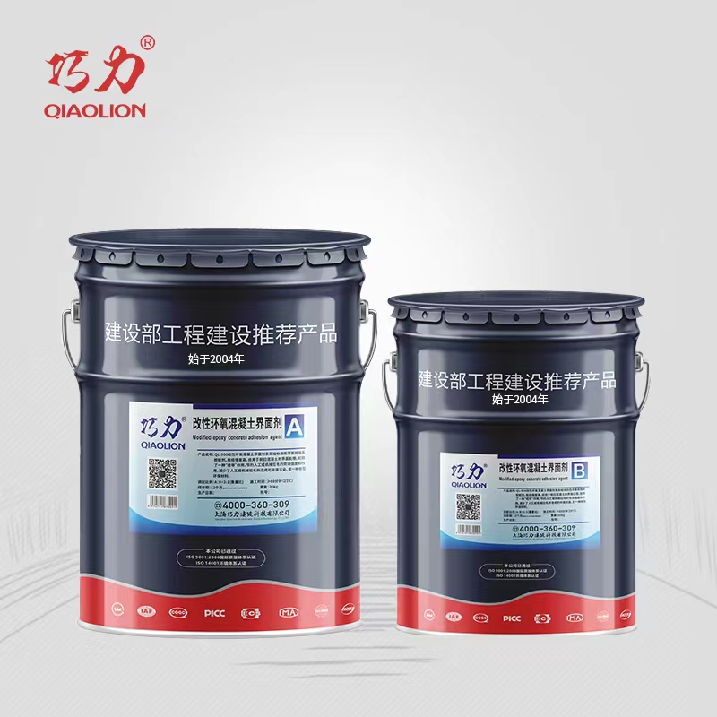 1656911962485965.jpg 改性環氧混凝土界面劑.jpg