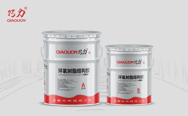 1663825213886384.jpg 環(huán)氧樹脂結(jié)構(gòu)膠-1.jpg
